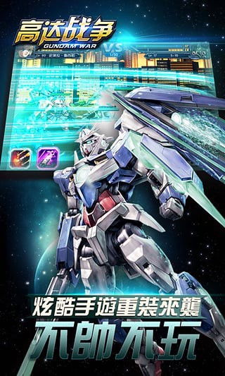 高达安卓游戏,宇宙战士的荣耀与挑战(图3) 高达安卓游戏,宇宙战士的荣耀与挑战(图3)