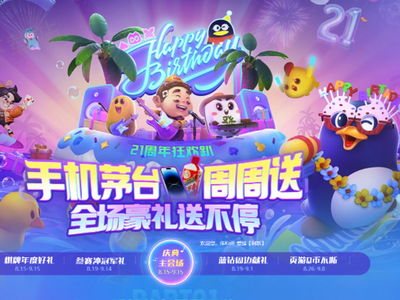 庆典活动游戏,趣味盎然的庆典活动游戏盛宴(图1) 庆典活动游戏,趣味盎然的庆典活动游戏盛宴(图1)