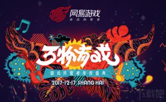 庆典活动游戏,趣味盎然的庆典活动游戏盛宴(图3) 庆典活动游戏,趣味盎然的庆典活动游戏盛宴(图3)