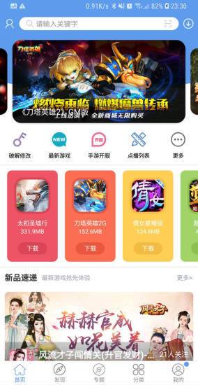 爱吾游戏安装(图3) 爱吾游戏安装(图3)
