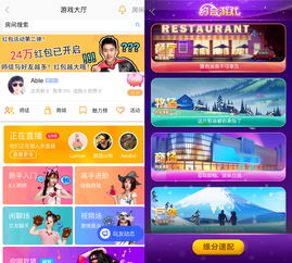 陌陌小游戏,陌陌小游戏带你畅游互动世界(图3) 陌陌小游戏,陌陌小游戏带你畅游互动世界(图3)