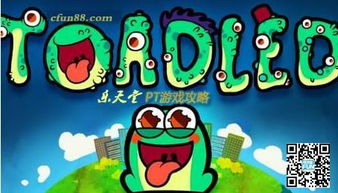金钱蛙游戏(图1) 金钱蛙游戏(图1)