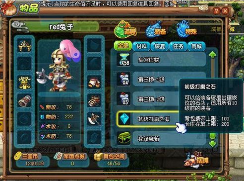 qq三国游戏币交易平台,畅享游戏乐趣(图3) qq三国游戏币交易平台,畅享游戏乐趣(图3)