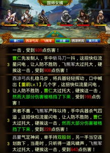 三国演义手机游戏,再现烽火连天的英雄传奇(图3) 三国演义手机游戏,再现烽火连天的英雄传奇(图3)