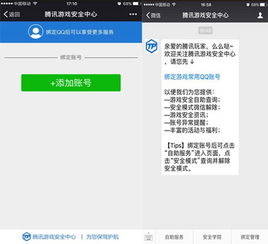 微信游戏号安全吗,揭秘账号安全防护之道(图2) 微信游戏号安全吗,揭秘账号安全防护之道(图2)