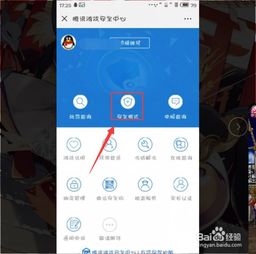 微信游戏号安全吗,揭秘账号安全防护之道(图3) 微信游戏号安全吗,揭秘账号安全防护之道(图3)