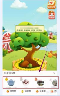 微信种树游戏,指尖上的环保之旅”(图3) 微信种树游戏,指尖上的环保之旅”(图3)