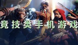 什么是竞技类游戏,探索竞技类游戏的魅力与竞技精神(图3) 什么是竞技类游戏,探索竞技类游戏的魅力与竞技精神(图3)