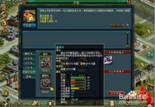 重骑兵游戏,重骑兵游戏中的荣耀与挑战(图2) 重骑兵游戏,重骑兵游戏中的荣耀与挑战(图2)