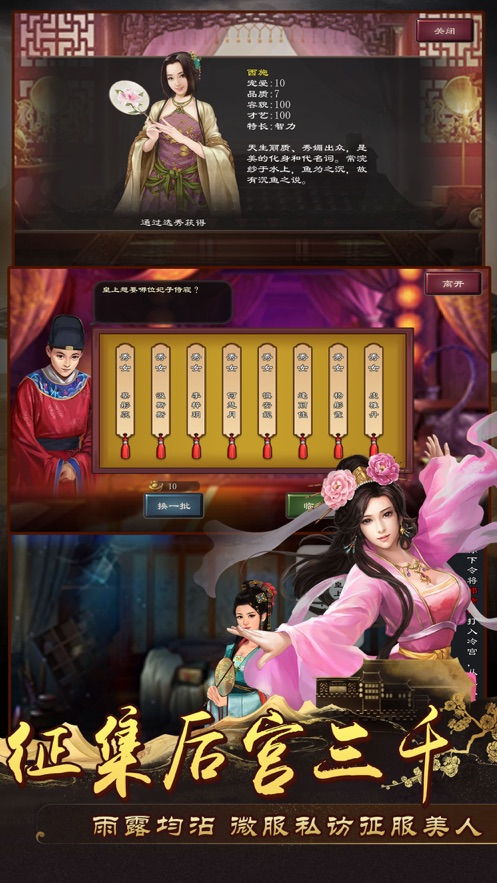 单机皇帝养成游戏,从单机皇帝到无敌霸业(图1) 单机皇帝养成游戏,从单机皇帝到无敌霸业(图1)
