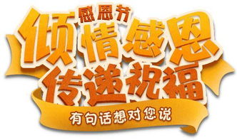 对游戏的支持祝福语,共庆游戏盛宴(图1) 对游戏的支持祝福语,共庆游戏盛宴(图1)