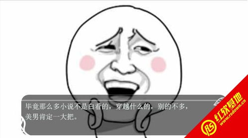 橙光游戏exo女配逆袭,橙光游戏EXO女配逆袭的精彩演绎(图1) 橙光游戏exo女配逆袭,橙光游戏EXO女配逆袭的精彩演绎(图1)