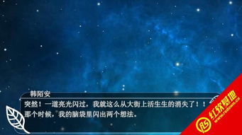 橙光游戏exo女配逆袭,橙光游戏EXO女配逆袭的精彩演绎(图3) 橙光游戏exo女配逆袭,橙光游戏EXO女配逆袭的精彩演绎(图3)