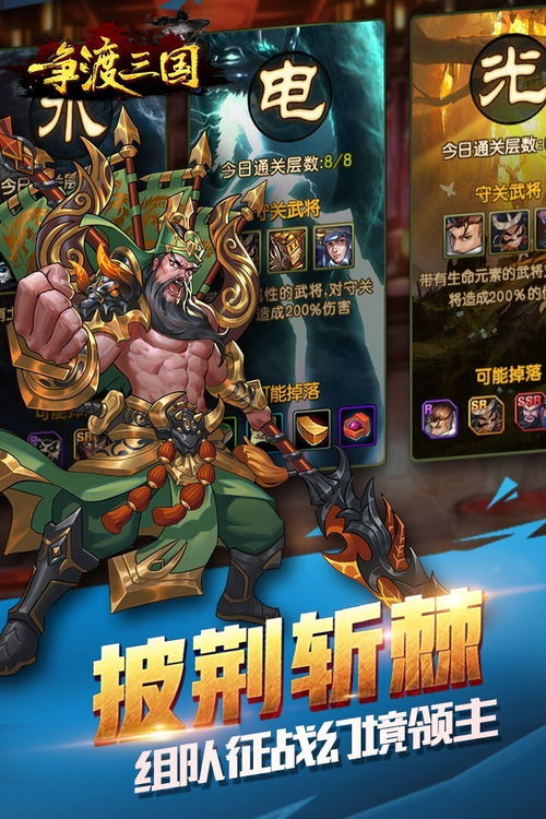 三国测试游戏,英雄辈出的传奇战场(图3) 三国测试游戏,英雄辈出的传奇战场(图3)
