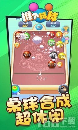 一个关于球的游戏,探索球类游戏的无限魅力(图1) 一个关于球的游戏,探索球类游戏的无限魅力(图1)