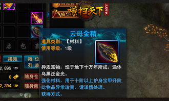 云母游戏,探索虚拟世界的奇幻之旅(图3) 云母游戏,探索虚拟世界的奇幻之旅(图3)