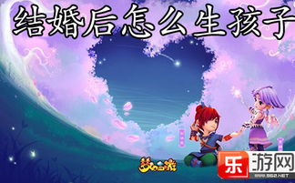 手机游戏结婚生子(图2)