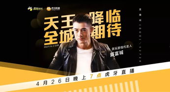 虎牙贪玩游戏,共创电竞辉煌(图2) 虎牙贪玩游戏,共创电竞辉煌(图2)