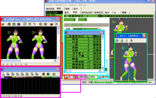 2dfm游戏,探索无尽幻想世界的奇幻冒险之旅(图3)