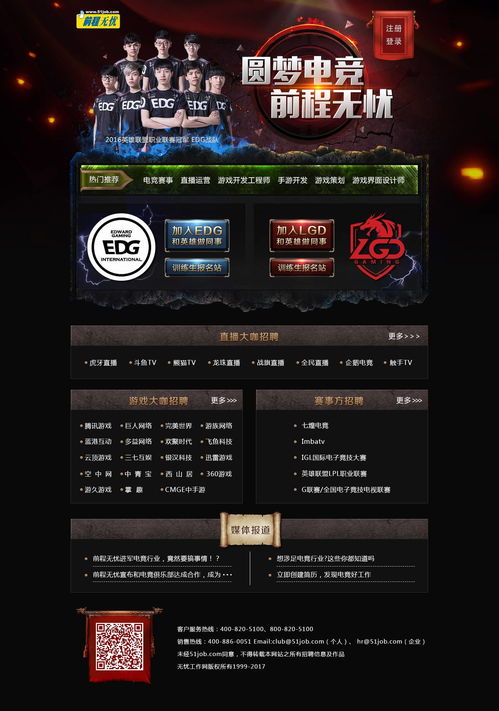 游戏电竞频道(图1) 游戏电竞频道(图1)