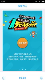 h5游戏吸粉,轻松圈粉无数(图3) h5游戏吸粉,轻松圈粉无数(图3)
