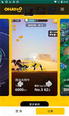 游o游戏盒,尽在指尖一触(图3) 游o游戏盒,尽在指尖一触(图3)