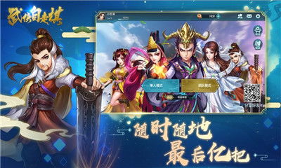 武侠战棋游戏,战棋武侠世界里的英雄传奇(图3) 武侠战棋游戏,战棋武侠世界里的英雄传奇(图3)