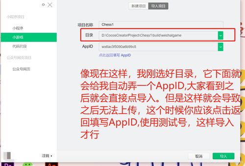 上传小游戏,跟随小游戏的奇幻冒险之旅(图3) 上传小游戏,跟随小游戏的奇幻冒险之旅(图3)