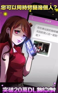 出轨就死定了游戏,游戏揭示现实婚姻的残酷抉择(图1) 出轨就死定了游戏,游戏揭示现实婚姻的残酷抉择(图1)