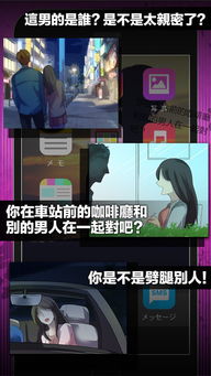 出轨就死定了游戏,游戏揭示现实婚姻的残酷抉择(图2) 出轨就死定了游戏,游戏揭示现实婚姻的残酷抉择(图2)
