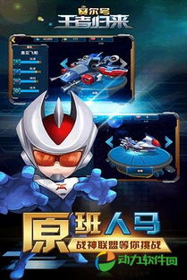 赛尔号电脑游戏(图1) 赛尔号电脑游戏(图1)