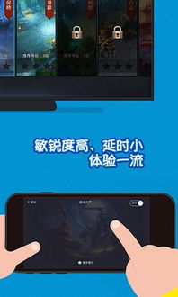 网易电视游戏,引领家庭娱乐新潮流(图1) 网易电视游戏,引领家庭娱乐新潮流(图1)