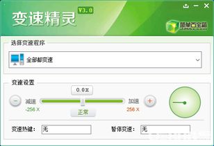 变速精灵游戏,穿梭时空的奇幻冒险之旅(图3) 变速精灵游戏,穿梭时空的奇幻冒险之旅(图3)