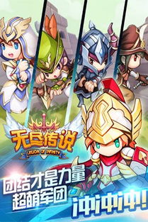 无尽传说游戏,探索奇幻世界的冒险之旅(图2) 无尽传说游戏,探索奇幻世界的冒险之旅(图2)