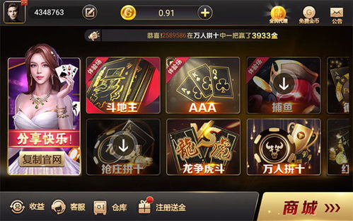 858游戏,体验无限乐趣(图1)