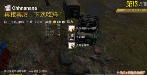 四人组队游戏,组队闯荡游戏世界的传奇之旅(图1) 四人组队游戏,组队闯荡游戏世界的传奇之旅(图1)