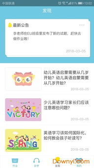 操练句型的游戏,玩转语言魅力(图3) 操练句型的游戏,玩转语言魅力(图3)