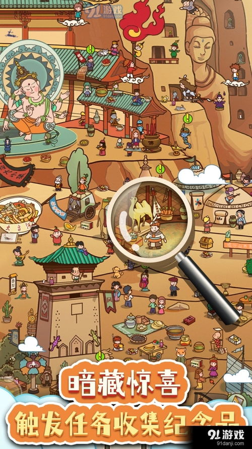 棒游记游戏,探索未知世界的精彩篇章(图2) 棒游记游戏,探索未知世界的精彩篇章(图2)
