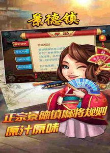 景德镇同城游戏大厅官方下载,畅享本地游戏盛宴(图2) 景德镇同城游戏大厅官方下载,畅享本地游戏盛宴(图2)