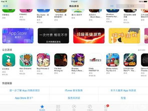 苹果游戏无法购买,探究原因及解决方案(图2) 苹果游戏无法购买,探究原因及解决方案(图2)