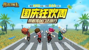 十一玩游戏,尽享欢乐时光(图1) 十一玩游戏,尽享欢乐时光(图1)