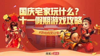 十一玩游戏,尽享欢乐时光(图3) 十一玩游戏,尽享欢乐时光(图3)