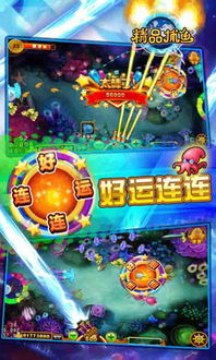 捕鱼游戏软件(图3) 捕鱼游戏软件(图3)