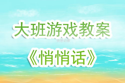 传悄悄话游戏经典句子,经典句子串联的欢乐时光(图1) 传悄悄话游戏经典句子,经典句子串联的欢乐时光(图1)