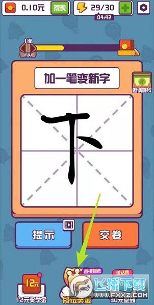加笔画游戏,探索加笔画游戏的无限创意(图3) 加笔画游戏,探索加笔画游戏的无限创意(图3)
