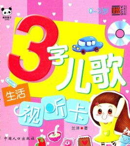 一米一米三游戏童谣(图3) 一米一米三游戏童谣(图3)