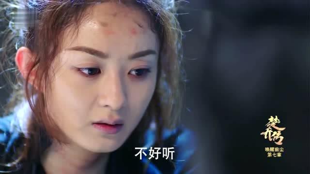楚乔游戏名,传奇女侠的荣耀征程(图3) 楚乔游戏名,传奇女侠的荣耀征程(图3)