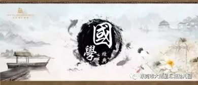 国学经典游戏,传承智慧之旅(图3) 国学经典游戏,传承智慧之旅(图3)