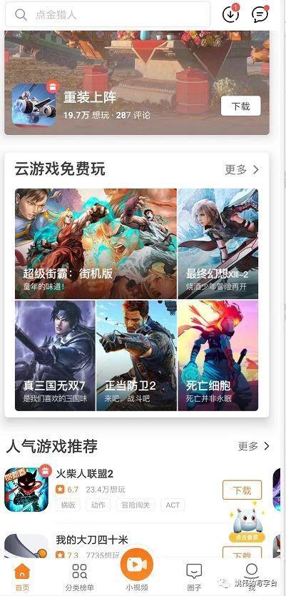 手机游戏联运,手机游戏联运新篇章(图3) 手机游戏联运,手机游戏联运新篇章(图3)