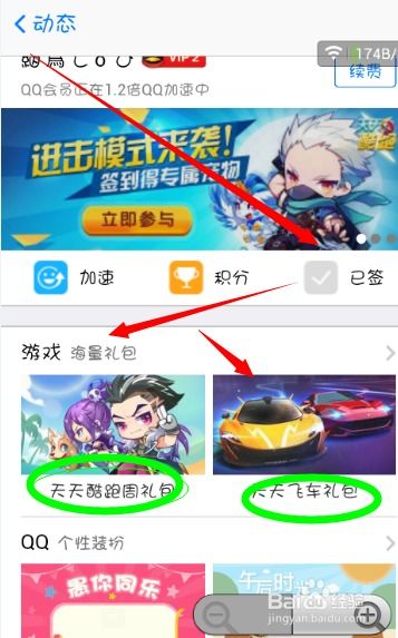 qq系列游戏,青春回忆的虚拟乐园(图2) qq系列游戏,青春回忆的虚拟乐园(图2)